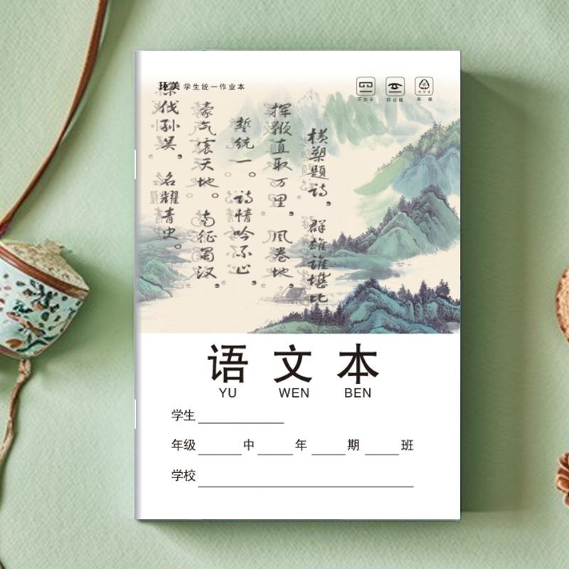 语文