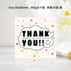 Tarjeta de Agradecimiento Simple Cuadrada Lista para Usar del Fabricante Tarjeta Cuadrada Pequeña Decoración para Tarjeta de Regalo Tarjeta Pequeña en Blanco Tarjeta de Felicitación con Bendición Manuscrita