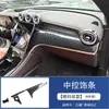 Adequado para 23 Mercedes-Benz Glc Controle Central Alavanca de Câmbio Porta-Copos Estrutura Maçaneta do Apoio de Braço Saída de Ar Modificação Interior Suprimentos Decorativos