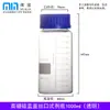 Botella de Reactivo Minbo/Shuniu Tapa Azul, Vidrio con Rosca Boca Ancha 100/250/500ml Botella de Reactivo Químico de Alto Borosilicato