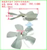 Aspa de ventilador resistente a altas temperaturas de 7 pulgadas, 9 pulgadas, 10 pulgadas para horno de secado, aspa de ventilador axial para horno de túnel, aspa de ventilador de soplado directo para disipación de calor
