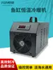 Refrigerador de Aquário Termostático Frio e Quente Doméstico Aquário Uso Duplo Compressor de Controle de Temperatura Digital Automático