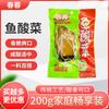 Picles Chunrong 200g em saco Picles Laotan de Sichuan picles picles sopa de picles picles picles picles para casa