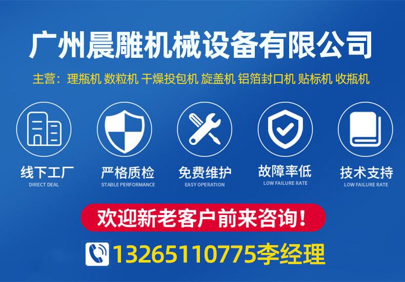 装瓶生产线_01