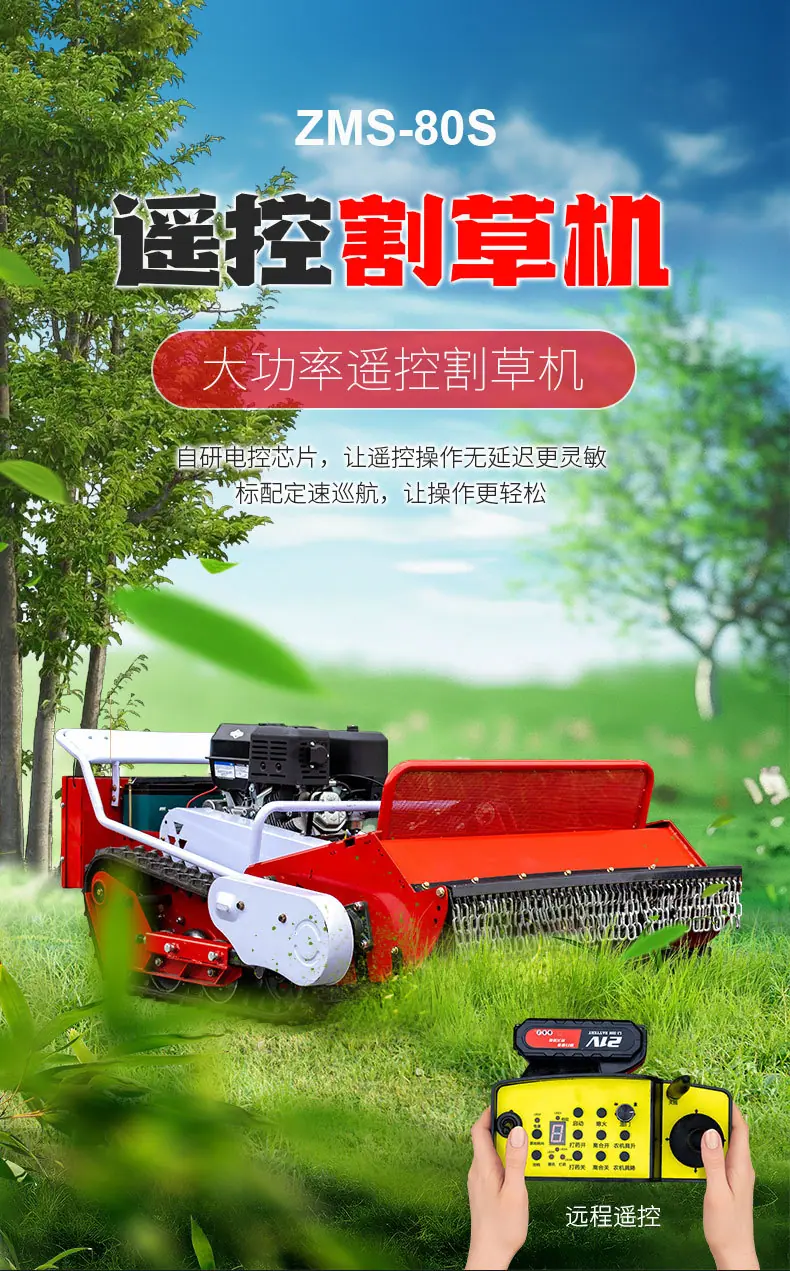 ZMS-80S割草机详情页中文_01