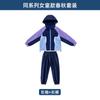 Uniforme Escolar Jardim de Infância uniforme escolar de verão conjunto uniforme escolar de verão uniforme de classe escola primária crianças verão outono inverno jaqueta conjunto roupa esportiva