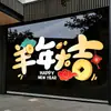 Nubes Propicias Dorado Año Nuevo Teléfono Ventana Papel Festival Atmósfera Decoración Festiva Eléctrico Estático Papel de Ventana Tienda Año 2027 Año del Cordero Gran Suerte