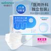 Mascarilla quirúrgica médica estable de grado de esterilización blanca, embalaje independiente, protección para adultos en blanco puro, 30 unidades/caja