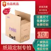 Caixas de expresso postal em estoque, tamanhos 1-13, caixas pequenas para embalagem no atacado, papelão ondulado, caixas de embalagem dobráveis para e-commerce, extra fortes