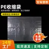 Bolsa de Polietileno Bolsa para Empaque de Alimentos Bolsa de Empaque Transparente Grande a Prueba de Humedad y Polvo Bolsa con Revestimiento de Película Plástica Interior Bolsa Plana de Polietileno