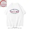 Xichun Fanxiang/No Puedo Soportar el Dolor Tendencia Nacional Texto Divertido Camiseta de Manga Corta Unisex Algodón Manga Media Primavera Verano Camiseta