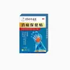 Adesivo para Bainha do Tendão Médico Li Shizhen, Adesivo de Terapia Magnética com Infravermelho Distante, 10 adesivos/caixa, Adesivo tipo Gesso, Dropshipping disponível
