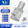 Motorreductor de CC JGY370, 6 V, 12 V y 24 V, con motorreductor de tornillo sin fin y súper autoblocante.