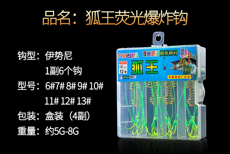 渔具内页_03