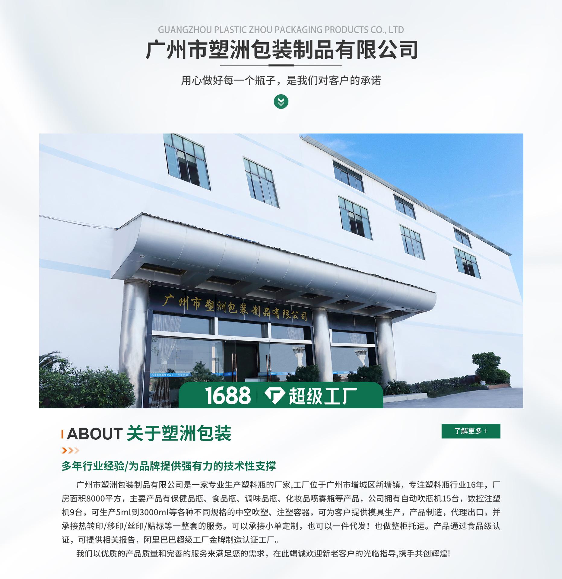 首页-广州市塑洲包装制品有限公司-1_04