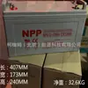 Batería NPP NPG12-250/Batería de Gel Sin Mantenimiento Solar 12V-250Ah Impuestos Incluidos