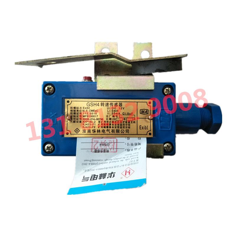 GSH4转速传感器1