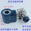 Bobina da válvula solenoide da plataforma elevatória furo interno 13 altura 37 válvula cartucho hidráulica válvula de controle 220V 24V
