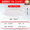 Luz de Techo LED Empotrada Ultradelgada para Uso Doméstico, Diseño de Agujero de 7.5 cm, Foco de Techo Ojo de Buey para Sala de Estar, Downlight