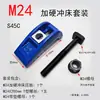 Bloque de Molde para Prensa Punzonadora M20 Forma de Arco 3/4 m16 m24 5/8 3/4 Azul Forma de Arco Placa de Presión para Prensa Punzonadora Curva