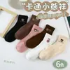 Calcetines Blancos para Hombre Primavera y Otoño Calcetines Deportivos de Dibujos Animados Alienígena Todo Fósforo de Redes Sociales Calcetines de Longitud Media Medias Negras de Pareja