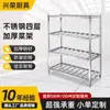 Prateleiras de Aço Inoxidável Racks de Armazenamento para Armazém Oficina Racks de Exibição para Supermercado Prateleiras de Armazenamento Multicamadas Espessadas e Reforçadas Entrega Direta da Fábrica