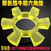 Acoplamento Hexagonal Flor de Ameixa Almofada Amortecedora Bloco Elástico de Borracha Poliuretano Tipo T Anel de Borracha para Roda de Motor Bomba d'Água Faixa de Borracha