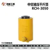 Cilindro Hidráulico Hueco Tipo Rch-2050/30/60T 100 Toneladas Pistón Hueco Cilindro Tipo Dividido Manual/Eléctrico
