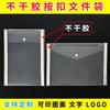Bolsa de archivo adhesiva para pegar, tamaño A4, para almacenamiento de materiales de aprendizaje, para oficina, bolsa con pegatinas adhesivas transparentes.
