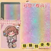 Amor y Espacio Profundo Shen Xinghui Qin Che Gorro Códigos de Colores Completos Accesorios Set Completo Herramientas para Gorros Materiales Mayoreo