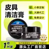 Crema Limpiadora Multifuncional de Cuero para Interiores de Automóviles, Cera Especial para Cuidado del Cuero, Limpieza y Cuidado de Zapatos de Cuero, Bolsos y Artículos de Cuero