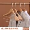 Percha de madera maciza para ropa de hotel, con hombros anchos, para dormitorio, venta al por mayor, sin dejar rastro