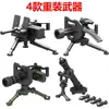 Minifiguras Militares, Ametralladoras Pesadas, Armas Pesadas, Modelos de Bloques de Construcción, Juguetes Educativos de Ensamblaje para Niños
