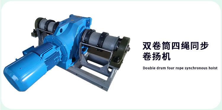 双卷筒卷扬机