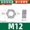 Tuerca de Acero Inoxidable 304 Tuerca Hexagonal Tapa de Tornillo Colección M1m2m3m4m5m6m8m10m12m14m16m27