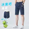 Shorts Jeans Masculino de Verão Finos com Múltiplos Bolsos 2026 Novos Calças Casuais Masculinas Elásticas de Comprimento Médio para Uso ao Ar Livre