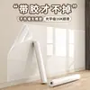 Película Protectora de Pared con Adhesivo, Removible Sin Dañar la Pared, Pegatina de Pared Transparente, Protección de Pared Autoadhesiva para Pintura de Látex, Protección Blanca Anti-Suciedad para Pared