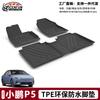 Adecuado para alfombrilla de pie para coche Xiaopeng P5 2021, alfombrilla de pedal de protección ambiental TPE sin olor, impermeable y resistente al desgaste