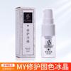 Líquido reparador de lunares de tatuaje auténtico agente reparador de cejas crema reparadora de cejas esencia de cristal de hielo cero costra Especial