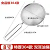 Colador Skimmer Acero Inoxidable Ultra Fino Hogareño Cocina Filtro Leche de Soya Malla Densa Doble Asa Comercial Colador Grande Amazon