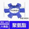 Acoplamiento Hexagonal Flor de Ciruelo Almohadilla Amortiguadora Tendón Forma de T Bloque Elástico de Caucho Poliuretano Motor Bomba de Agua Rueda Anillo de Goma