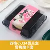 Caja de Empaque Pequeña Snow Mei Niang de Cuatro Compartimentos/Cuatro Granos Hojaldre Crujiente de Yema de Huevo Cangrejo Cuadrado Pequeño Hojaldre de Carne Seca Caja de Repostería Beckham