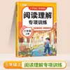 Treinamento Especializado de Compreensão de Leitura para Alunos de Língua Chinesa do Ensino Fundamental, Anos 1-6, Primeiro Semestre, Livro de Exercícios de Reforço Sincronizado com o Livro Didático da People's Education Press