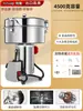 Modelo de Exportación Estándar Europeo y Americano de 110V Molinillo de Medicina Tradicional China, Molinillo de Polvo de Panax Notoginseng, Molinillo Pequeño para el Hogar, Máquina de Molienda Ultra Fina