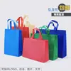 Bolsas para llevar, Bolsas de compras para ropa y regalos, Bolsas de embalaje ecológicas con logo impreso, Bolsas de tela no tejida con logo impreso
