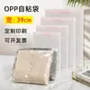 Saco OPP espessado de dupla face de 5 mícrons, largura 39cm, saco plástico autoadesivo transparente 39*62, saco de embalagem autoadesivo para roupas