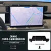 Adecuado para la versión nueva del Tank 500 2026, Soporte especial para teléfono móvil tipo pantalla con caja de almacenamiento, Accesorios automotrices