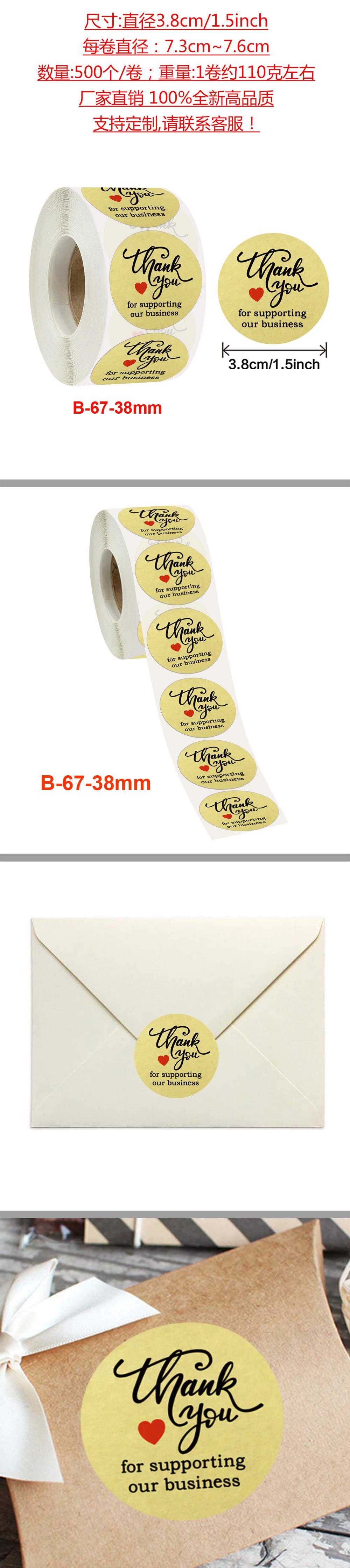 详情页 B-67-38mm