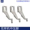 Pie Prensatelas Máquina de Coser de Patrones por Computadora Máquina por Computadora Máquina de Coser Industrial Accesorios para Máquina de Coser de Patrones Juego Completo 3020 Modelo Universal Pie Prensatelas Central