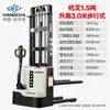 Empilhadeira Hangzhou 1,5 Ton Empilhador de Caminhada 2 Ton Paleteira Empilhadeira Elétrica de Elevação Empilhadeira Elétrica